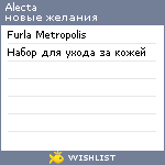 My Wishlist - alecta