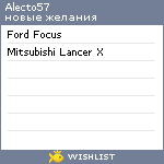 My Wishlist - alecto57