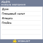 My Wishlist - aledi91