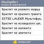 My Wishlist - aleedagellert