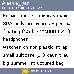 My Wishlist - aleema_yes