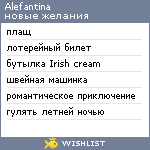 My Wishlist - alefantina