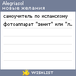 My Wishlist - alegriasol