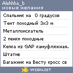 My Wishlist - alehhha_b