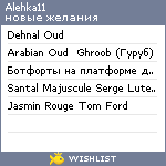 My Wishlist - alehka11