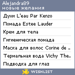 My Wishlist - alejandra89