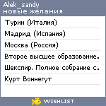 My Wishlist - alek_sandy