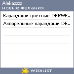 My Wishlist - alekazzzz