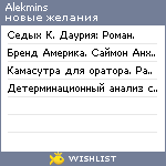 My Wishlist - alekmins