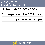 My Wishlist - aleks_murf