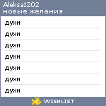 My Wishlist - aleksa1202