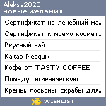 My Wishlist - aleksa2020