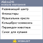 My Wishlist - aleksa241