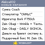 My Wishlist - aleksa832