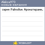 My Wishlist - aleksa973