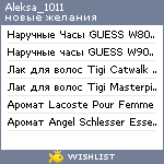 My Wishlist - aleksa_1011