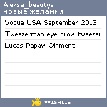 My Wishlist - aleksa_beautys