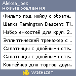 My Wishlist - aleksa_pes