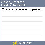 My Wishlist - aleksa_safonova