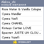 My Wishlist - aleksa_shi