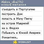 My Wishlist - aleksa_ulka2712