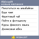 My Wishlist - aleksaad4