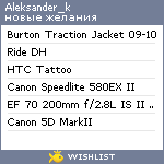 My Wishlist - aleksander_k