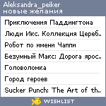 My Wishlist - aleksandra_peiker