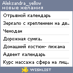 My Wishlist - aleksandra_yellow