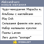 My Wishlist - aleksandraors