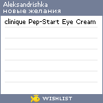 My Wishlist - aleksandrishka