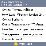 My Wishlist - aleksandrovasv