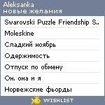 My Wishlist - aleksanka