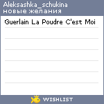 My Wishlist - aleksashka_schukina