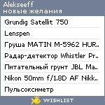 My Wishlist - alekseeff