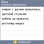 My Wishlist - alekseeva_lena