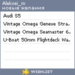 My Wishlist - aleksei_m