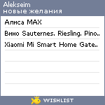 My Wishlist - alekseim