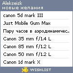My Wishlist - alekseisk