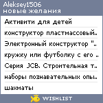 My Wishlist - aleksey1506