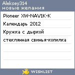 My Wishlist - aleksey314