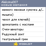 My Wishlist - aleksina007