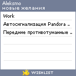 My Wishlist - aleksmo