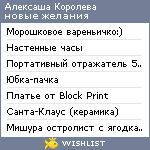 My Wishlist - aleksugar