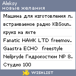 My Wishlist - aleksy