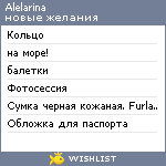 My Wishlist - alelarina