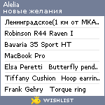 My Wishlist - alelia