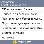 My Wishlist - alemming