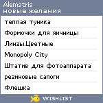 My Wishlist - alemstris