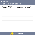 My Wishlist - alen0k